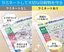 あなたのPOPや作品ラミネートします 素人ながら丁寧に致します！ラミネート加工･パウチ作業致します イメージ1
