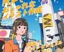 イラスト作成します ポップな人物・動物・背景イラストを制作いたします イメージ1