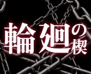 霊視鑑定｜前世のカルマを特定し解放します 【前世の因果を断ち切り本来の運命を取り戻す】魂の解放鑑定 イメージ1