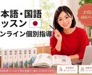 日本語が短期間で「読める・話せる」ようになります 5歳から大人まで！独自メソッドで日本語力アップ⤴️ イメージ1