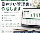 見やすく使いやすい管理表作ります 売上・実績・KPIを見える化！使いやすく仕上げます。 イメージ1