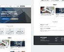 売上UPに繋がるホームページを格安で制作します 高品質×低価格｜WordPress・レスポンシブ・SEO対策 イメージ8