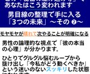 自爆LINEを送る前に！支離滅裂な感情を整理します 男目線でアドバイス！まとめる必要ゼロの★秘密の駆け込み寺 イメージ5