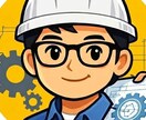 現役設計部長が機械設計の悩みを電話で解決します 上司に聞けない設計の悩み相談します イメージ1