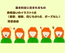 SNS投稿に最適！表情違い５点セット作ります あなただけの可愛いキャラクターを制作いたします。 イメージ3