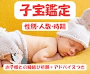 子宝占い「妊活・不妊」お悩みに 子供縁お繋ぎします いつ授かれる？ 妊娠時期、性別、人数、的確に鑑定します イメージ1