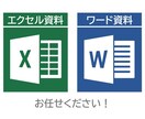 わかりやすさ重視★パワーポイント資料を作成します 『完成車メーカー現役エンジニアが作成！』 イメージ3