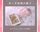 あなたの好きな人の心の中をタロットで観ます 社内恋愛に強い占い師がお相手の気持ちを読み解きます。 イメージ6