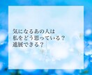 プロ占い師が恋愛全般について占います 相手の気持ち、2人の未来、今後の出会い、鑑定します イメージ2