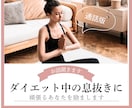 ダイエット中のあなたを応援します ダイエット中の気持ちを吐き出して、息抜きに。 イメージ1