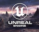 テクニカルアーティストがゲーム制作をお教えます unreal engine python mel HLSL イメージ1