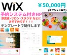理想の予約システム付きHP制作します 予約機能はおまかせ！求めていたHPを全力で制作します。 イメージ1