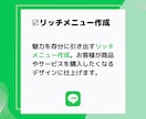 売上アップの必需品！プロが公式LINE構築します 構築、デザイン、リッチメニューまでフルセットご提供 イメージ5
