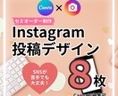 Canva初心者OK｜投稿テンプレ制作します 世界観が整うセミオーダー制作でSNS投稿をお手伝い！ イメージ1