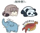 ゆるくてかわいい生き物のイラストを作成します アイコンや挿絵、さまざまな場面で使えるイラストをあなたに！ イメージ2