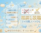 全部入りで、あなたをサポートします リピーター様専用・オールインワン鑑定 イメージ9