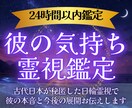 日輪霊視で彼の気持ちと今後の展開を霊視します 片思い・復縁・複雑愛…彼が隠す本当の気持ちを丸裸にします イメージ1