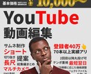 YouTube編集｜マルチカメラ・丸投げ対応します 見やすさ&テンポ重視｜グループ動画・丸投げもお任せ イメージ1