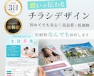 先着5名まで値下げ中！印刷物なんでも作成いたします 高品質で低価格なチラシを作成いたします！あなたの想いを形に！ イメージ1