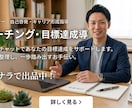 男性限定！目標達成へ導くコーチングをします ゲイの方も歓迎！ありのままのあなたで話せる目標達成サポート イメージ1