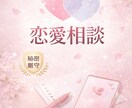 復縁先生◎5日間チャットサポートにて伴走します メッセージによる継続サポート、相談はこちらをご利用ください！ イメージ3