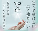 深層心理を突いて答えを示します ルーンで本音をつかまえて、望む方向へのヒントを貰いに行きます イメージ1