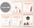 女性向けInstagram投稿を作成します 5枚1500円｜修正2回無料で丁寧対応 イメージ7