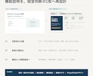 IT・SaaSの営業資料を構成から改善します 実務4年以上｜重要ページを構成・訴求・図解から改善 イメージ2