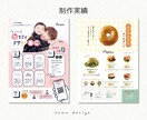 女性・主婦向け・ポップなチラシ作ります 集客出来るチラシ片面8000円〜、簡単なイラストも描けます イメージ4