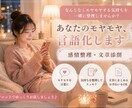 あなたのモヤモヤ言語化します 感情整理・文章添削・SNS投稿添削・LINE内容添削など イメージ1