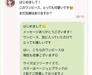 お客様へのLINE・DM・口コミ返信文を作成します サロン・お店の返信文を丁寧に作成します イメージ3