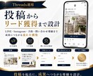 業界特化 ！Threads 運用をいたします Instagramと連携！今が始めどき！新たなリードを開拓 イメージ13