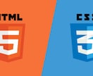 WEB コーディング 質問&講師いたします HTML CSS jQuery WordPress イメージ1