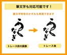 ロゴ、イラストを丁寧なトレースでAiデータ化します 即日対応可能！美しい仕上がりのベクターデータにします イメージ2