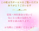 相手の気持ち・成就の可能性・二人の相性深く占います その恋愛を叶える道筋を具体的に。霊視×四柱推命で片思いを導く イメージ2