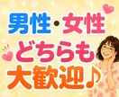 50代60代の恋愛相談★大人の恋バナ楽しく聴きます 惚気話もモヤモヤも大歓迎♪5分から気軽に話せます イメージ9