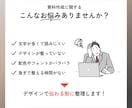 Webデザイナー×秘書が高品質資料作ります 出品記念！！！先着２名限定価格 イメージ2