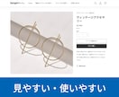 Shopify総合通販サイト構築に選ばれています オリジナルのカスタムテーマで日本人に馴染みのあるサイトを構築 イメージ2