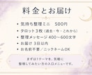 ワンコイン｜恋愛の気持ちをタロットで整理します 人事のプロ×心理専攻｜片思い・相手の気持ち・迷いの整理に イメージ4
