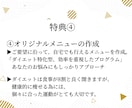 ５kg以上本気で痩せたい方限定！徹底サポートします ダイエット指導4000件以上/歴9年の専門家が徹底パーソナル イメージ8