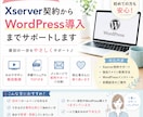 初心者向けにWP導入を支援します HPの最初の一歩を、動画とPDFでやさしくサポートします イメージ1