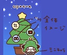 クリスマス仕様のサイトのイラスト描きます クリスマス仕様のサイトのイラスト全部描きます イメージ2