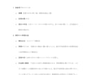 審査官の着眼点で事業計画書の採択率を向上させます プロの法的視点で貴社の事業計画を精密監査 イメージ2