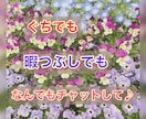 暇つぶしにも☆集中15分チャットでお話します リアルタイムでライン感覚♪なんでもない会話や愚痴も即レス◎ イメージ1