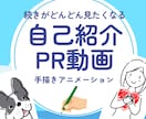 PRで納得！自己紹介で共感を呼ぶ！動画作ります サービス商品の良さを丁寧に描きます！７月まで原稿料無料です！ イメージ1