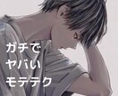 モテたい貴方に！リアルなモテテク全て教えちゃいます モテ期が絶えない男のテクを全て公開⚠️相談・悩み・何でも✨ イメージ2