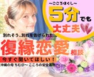 今すぐ聞いて！復縁・恋愛相談今すぐ聞きます 別れを告げられてしまった....諦めないで！一緒に考えよう♪ イメージ1