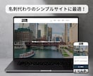 法人口座開設など審査用のホームページを制作します 最短即日納品！お急ぎの方はご相談ください！ イメージ2