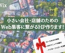地方の集客に効果バツグンなホームページ制作します ホームページって効果あるのか？その悩みに真摯に向き合います イメージ1