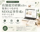 集客につながるSEO記事を書きます 店舗運営経験を活かして丁寧に執筆 イメージ1